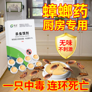 蟑螂药厨房专用家用强效呋虫胺专业消灭贴墙虫卵双杀非无毒全窝端