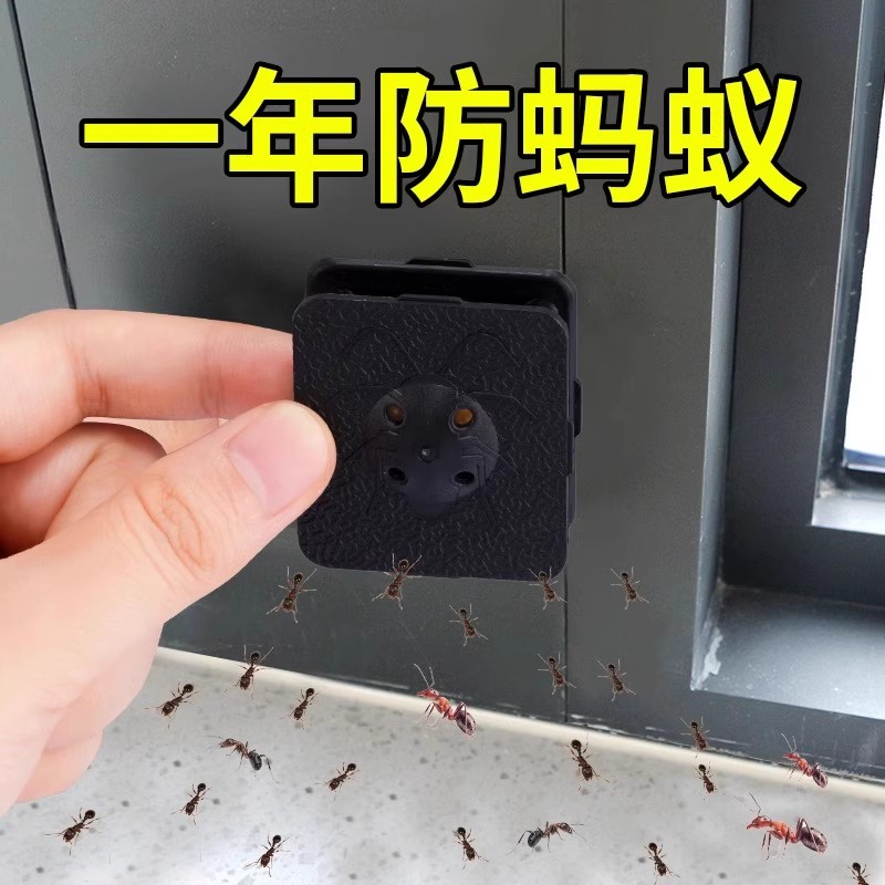 【大小通杀蚂蚁贴！！】蚂蚁药家用蚂蚁神器非无毒全窝端一次除杀