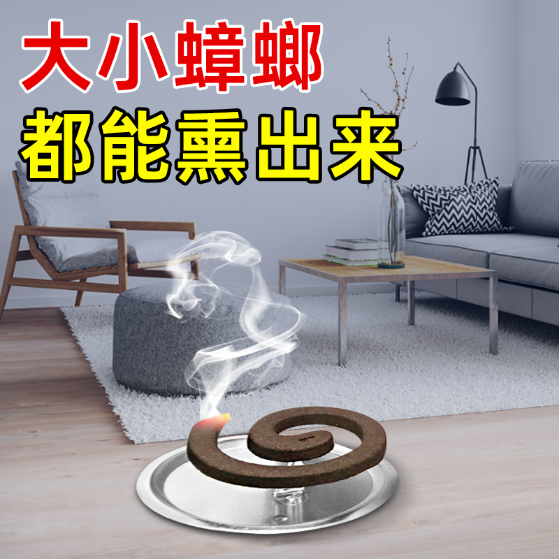 蟑螂药杀蟑螂蚊香烟熏烟雾剂