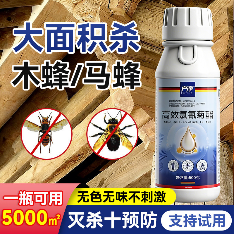 木蜂杀虫剂防治蛀木头老房梁屋檐除蜂药杀钻木蜂驱赶马蜂神器