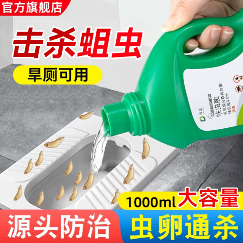 杀蛆药灭蛆虫农村厕所除蛆