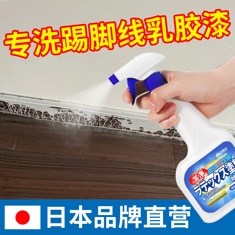 【不伤材质】踢脚线乳胶漆清洁剂