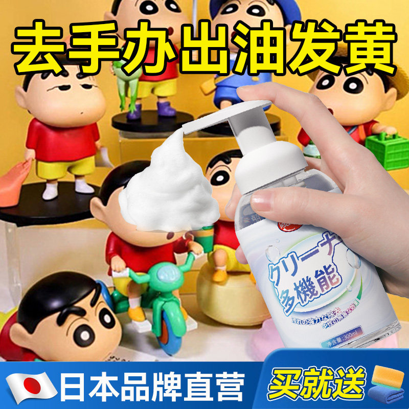 手办专用清洁剂去除玩具发黄模型出油去污去黄清除人偶灰尘清洗剂