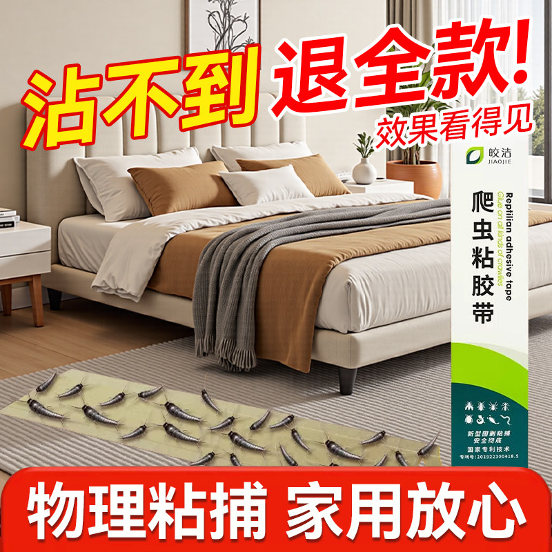 衣鱼虫诱捕盒粘板家用室内非无毒除衣蛾幼虫专用药衣柜捕虫神器灭