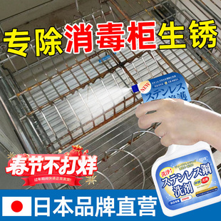 消毒柜除锈剂厨房碗柜不锈钢拉篮碗筷置物架烤箱金属去铁锈迹清洗