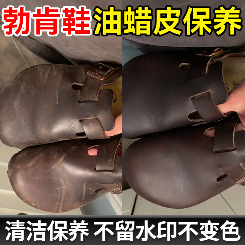 勃肯鞋油蜡皮护理保养油鞋面划痕修复翻新油渍灰尘防变色清洁神器