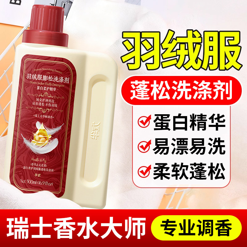 【蚕丝蛋白精华】蓬松洗涤不结块