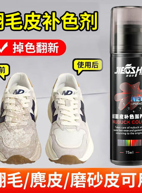 灰色翻毛皮鞋清洁护理磨砂鞋补色
