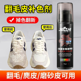 灰色翻毛皮鞋 粉补色翻新打理液洗反绒面麂皮神器 清洁护理剂磨砂鞋