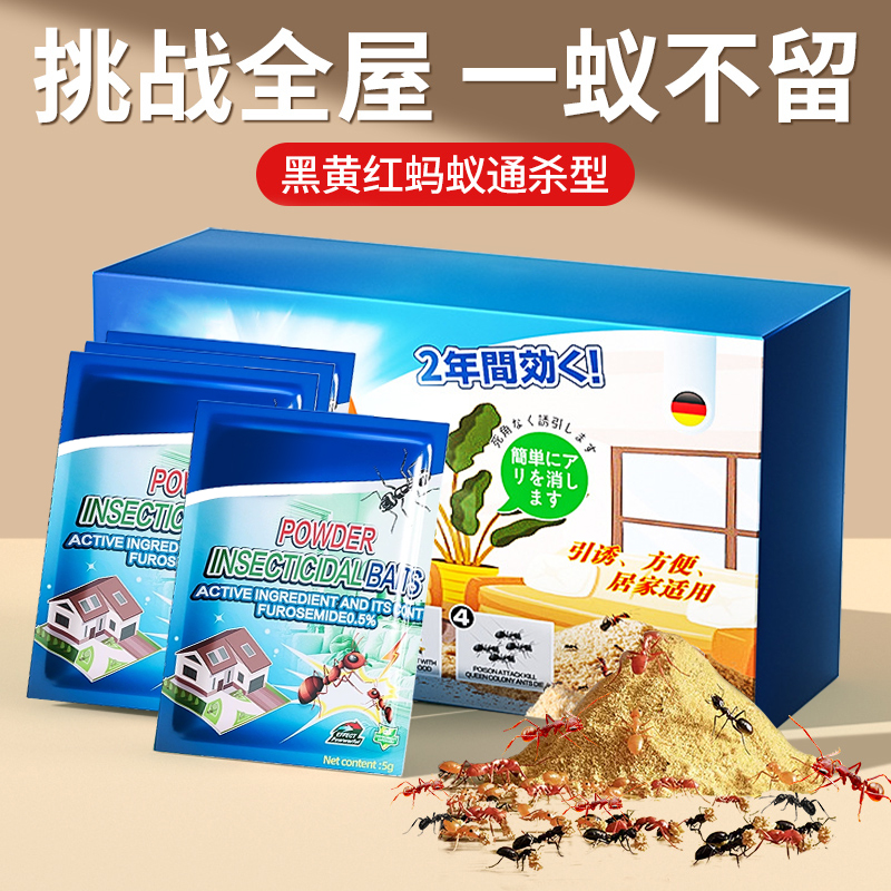 除灭蚂蚁药家用非全窝端室内非无毒饵剂户外一锅去杀蚂蚁防治神器
