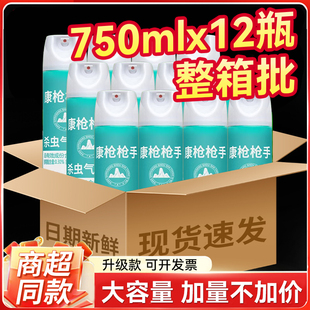 杀虫剂家用室内气雾剂整箱批发无味康枪手驱灭除蚊虫子蟑螂喷雾剂