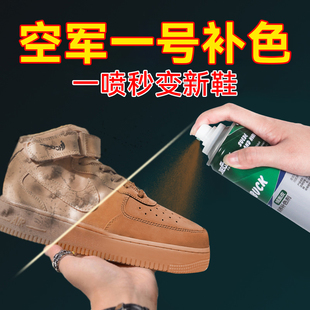 空军一号补色剂喷雾ugg雪地棉翻毛皮翻新清洗剂皮毛一体喷色神器