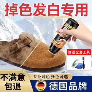 勃肯鞋补色剂翻新雪地靴麂皮翻毛皮鞋清洁护理染色磨砂专用清洗剂
