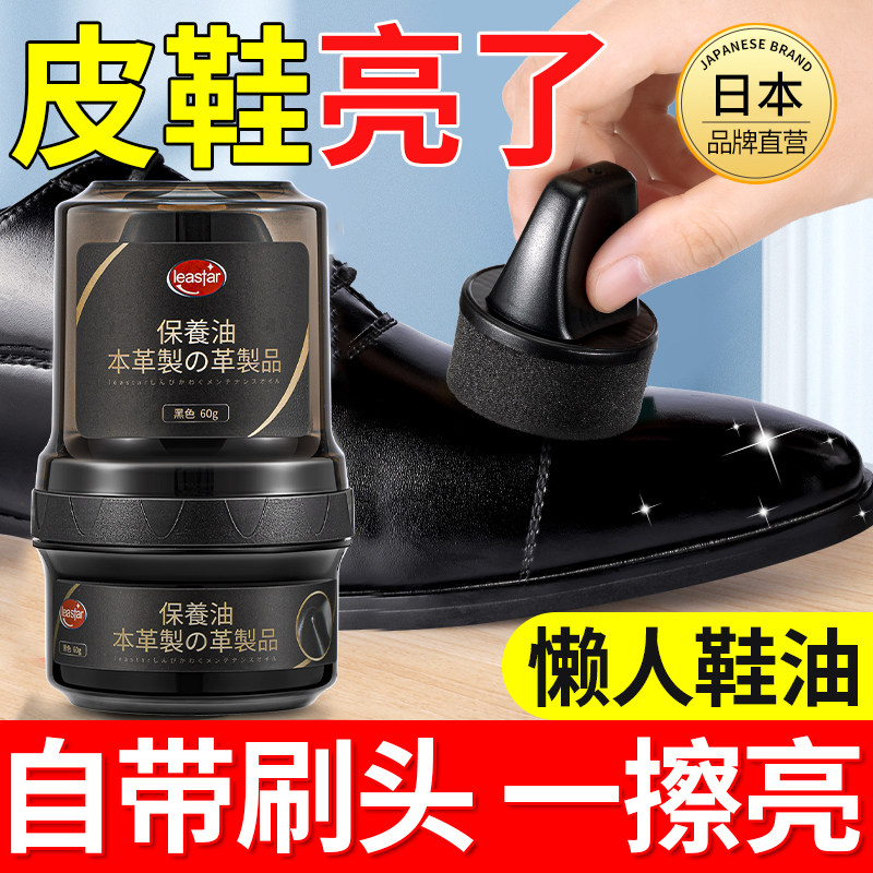 鞋油速亮皮鞋擦神器皮鞋真皮保养油棕色黑色无色通用高级固体鞋蜡