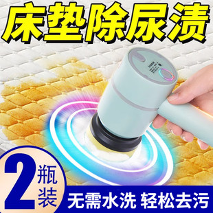床垫清洗神器乳胶垫去除尿渍清洁剂席梦思黄污渍干洗尿床免水液洗