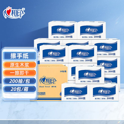 心相印CS001三折擦手纸整箱20包