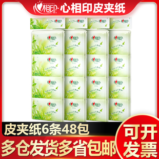 48包6条W910方巾 心心相印面巾纸绿色包装 心相印茶语皮夹式 手帕纸
