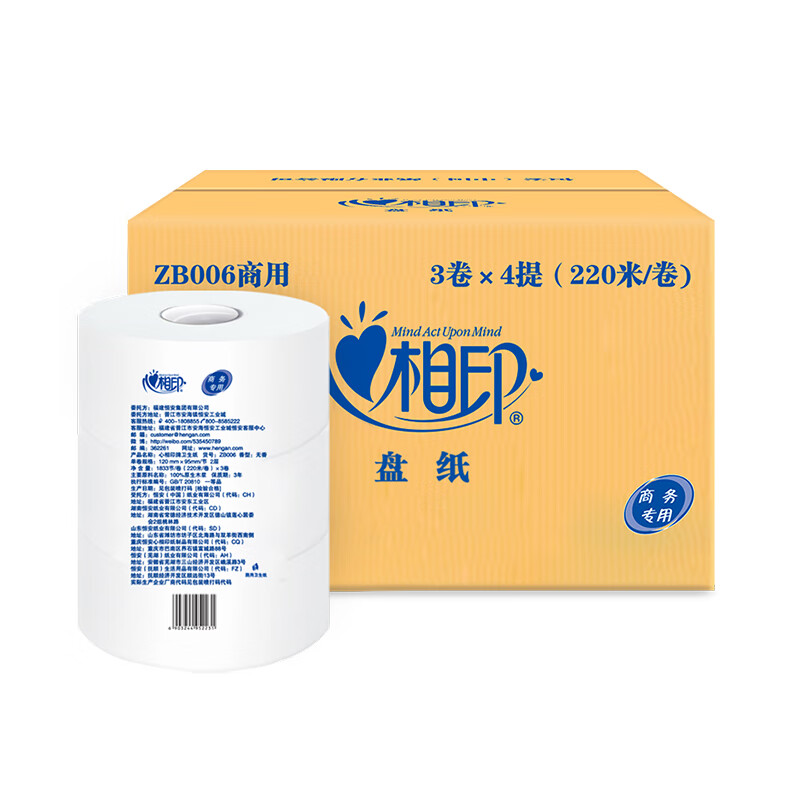 心相印大盘纸220米2层12卷整箱