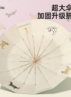 Cikatu西卡图16骨卡通彩胶遮阳伞抗风结实折叠伞加大加厚加固雨伞