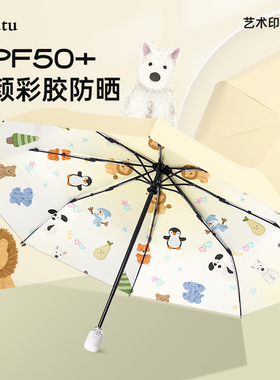 Cikatu西卡图JC家族加大加固雨伞女晴雨两用遮阳伞结实抗风自动伞