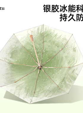 Cikatu西卡图抹茶绿伞晴雨两用女高颜值太阳伞防晒防紫外线遮阳伞