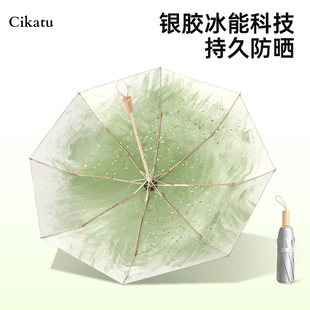 Cikatu西卡图抹茶绿伞晴雨两用女高颜值太阳伞防晒防紫外线遮阳伞