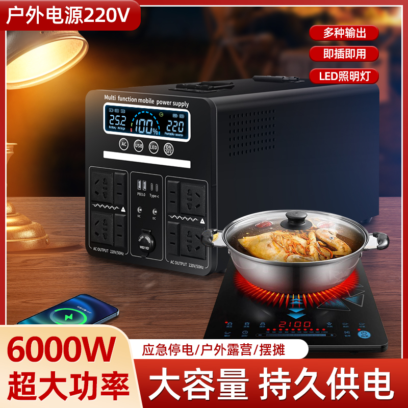 户外移动电源220v大容量便携家用自驾游直播露营摆摊应急蓄电备用
