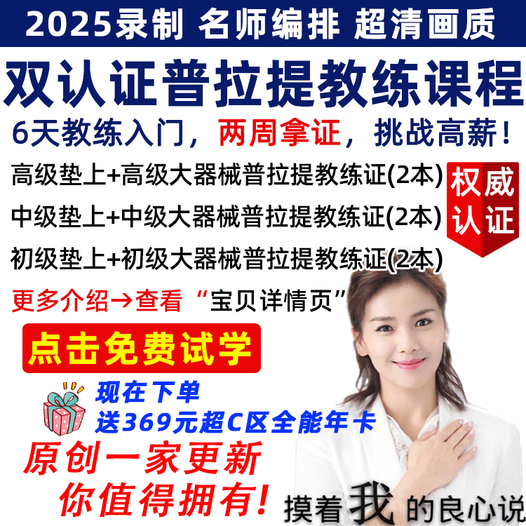 双证书普拉提教练证普拉提教练普拉提大小器械核心床垫上教练培训