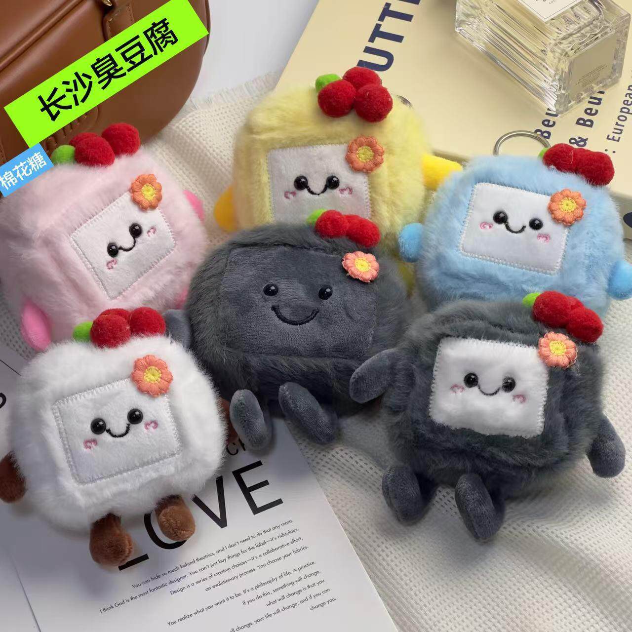 新品可爱臭豆腐小挂件毛绒玩具豆腐钥匙扣情侣书包挂饰娃娃