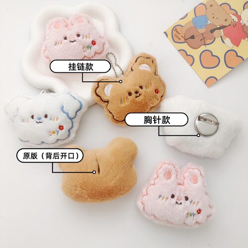 可爱卡通日系公仔挂饰毛绒饼干熊