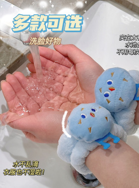 可爱洗脸束发带手腕带儿童洗手防