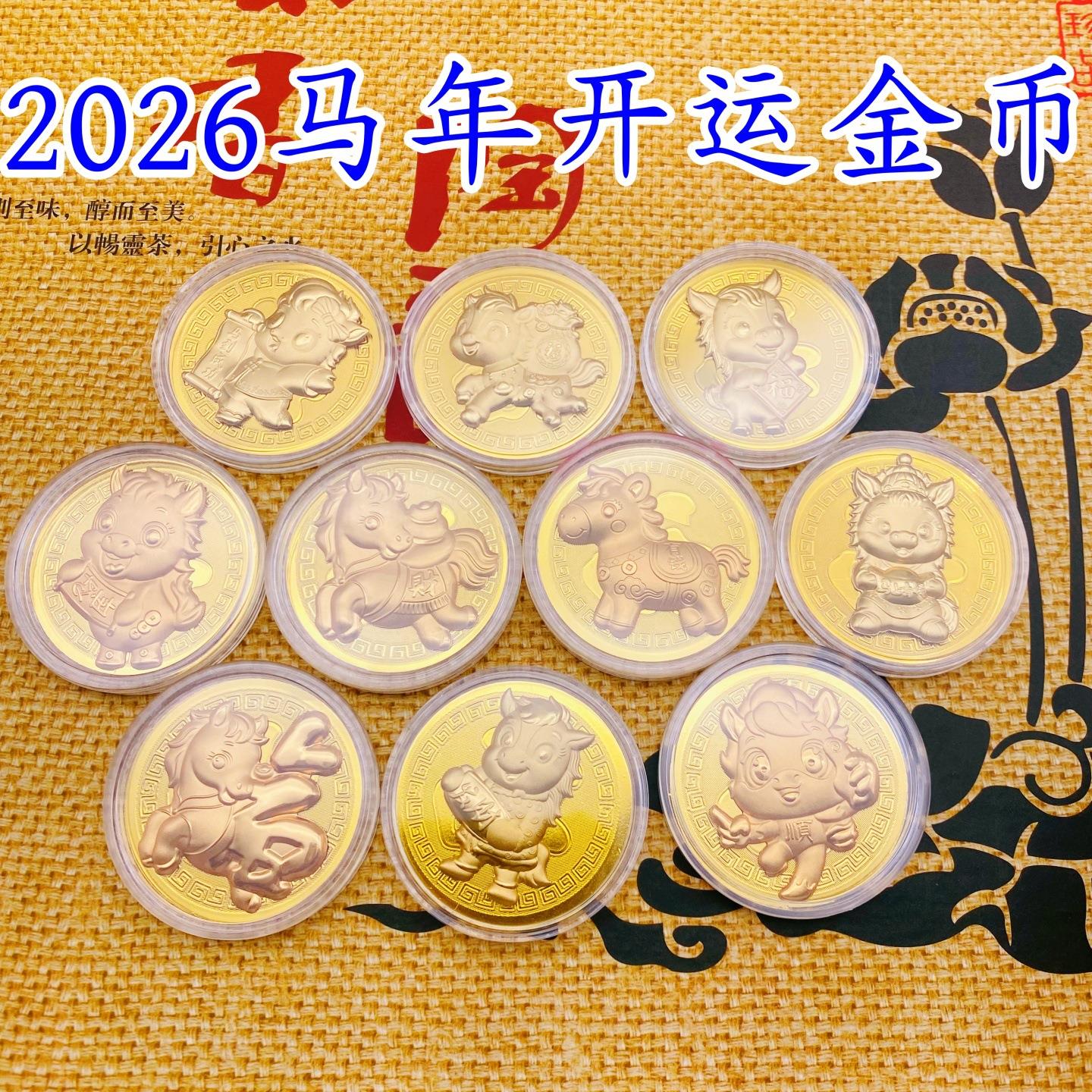 2026马年金箔开运金币招财钱母红包利是封新年直播福利随手礼品