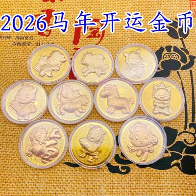 2026马年金箔开运金币招财钱母红包利是封新年直播福利随手礼品