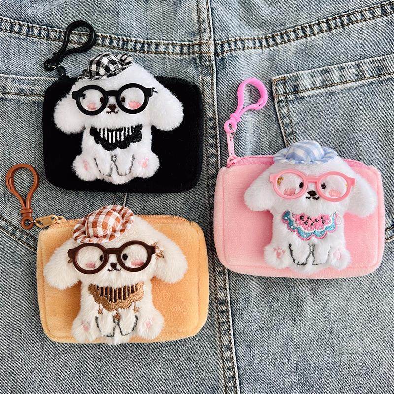 新款戴帽子眼镜小狗方形毛绒零钱包学生便携式卡包随身带迷你小包,节庆用品/礼品,创意零钱包,淘宝优惠券,粉丝福利购,淘宝优惠卷