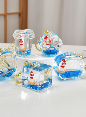 亚克力流沙瓶钥匙扣帆船灯塔蓝色入油流沙瓶桌面摆件包包配件礼品