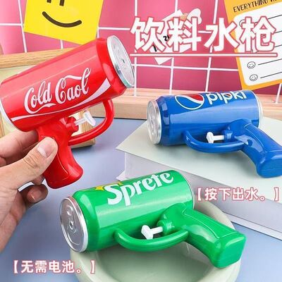 新款可乐饮料易拉罐水枪泡泡自动