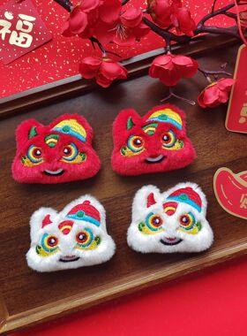 新年卡通毛绒醒狮公仔配饰喜庆小