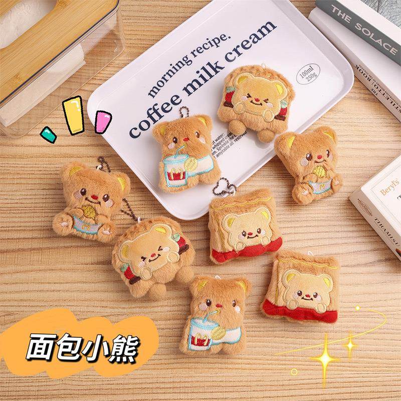 吱吱叫毛绒汉堡黄油小熊挂件卡通可爱卡通少女心包包挂饰钥匙扣女,节庆用品/礼品,创意钥匙包,淘宝优惠券,粉丝福利购,淘宝优惠卷