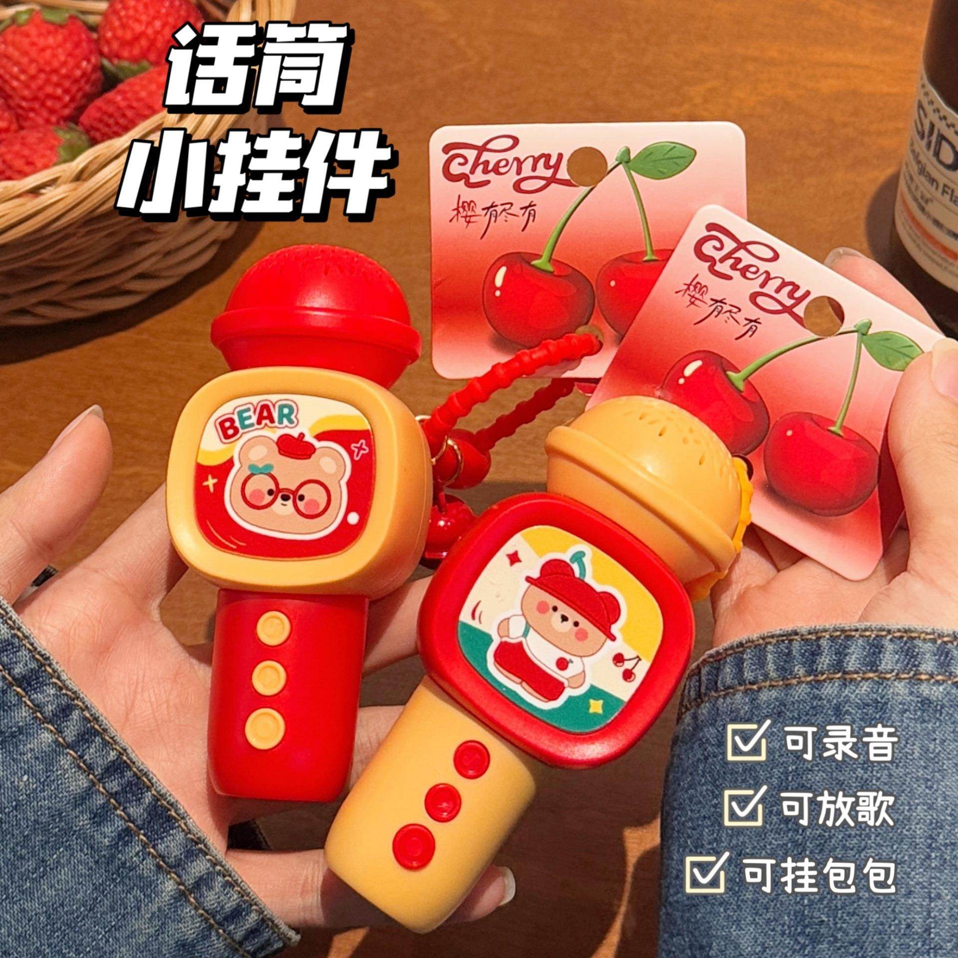 创意可爱录音机麦克风钥匙扣挂坠情侣闺蜜趣味装饰挂件小话筒挂饰