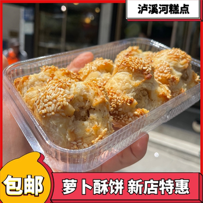 糕点南京美食泸溪河包邮小吃休闲