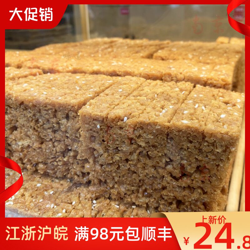 杨记宫廷桃酥王散子酥硬沙琪玛南京特产网红小吃美食国内代购顺丰