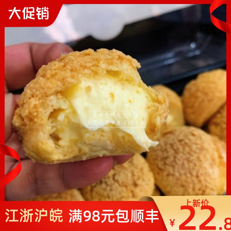 南京杨记桃酥冰激凌泡芙爆浆蛋糕网红糕点心零食国内代购顺丰快递
