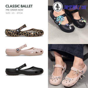 crocs卡骆驰芭蕾洞洞鞋