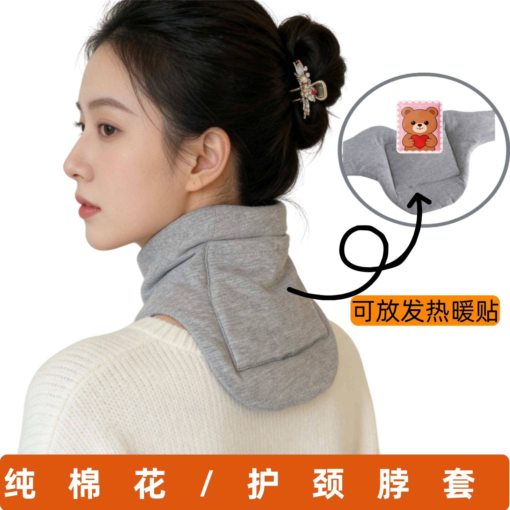 纯天然棉花护颈加厚保暖脖套