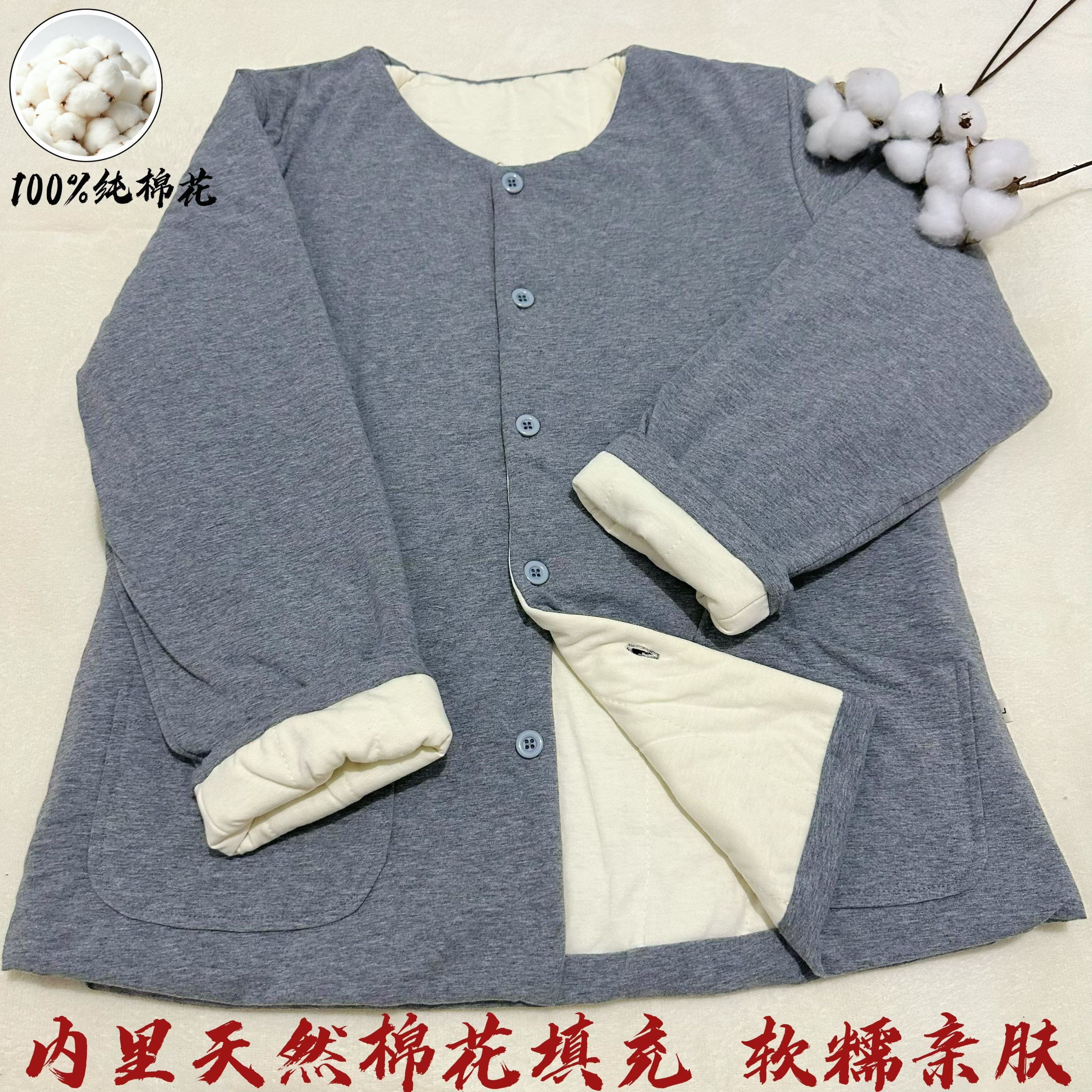 新疆棉保暖棉袄秋冬居家贴身