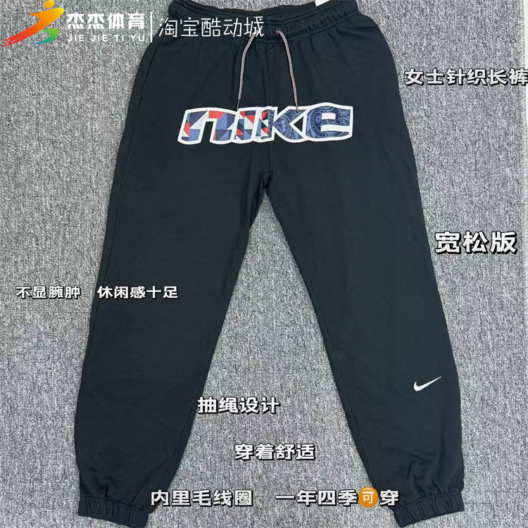 Nike女子毛圈针织束脚长裤