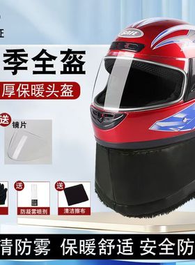 冬季3c认证电动摩托车头盔男女保暖防雾全盔电瓶车可拆围脖安全帽