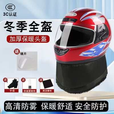 冬季3c认证电动摩托车保暖头盔