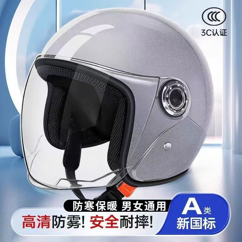 3C认证电动车头盔男女士四季通用冬季防寒保暖半盔摩托车头盔