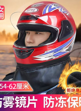 新国标a类电动车冬季头盔男女秋冬款防寒保暖全盔四季防雾安全帽